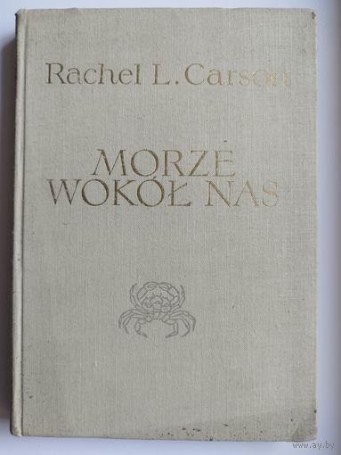 Rachel L. Carson. Morze wokol nas // Книга на польском языке