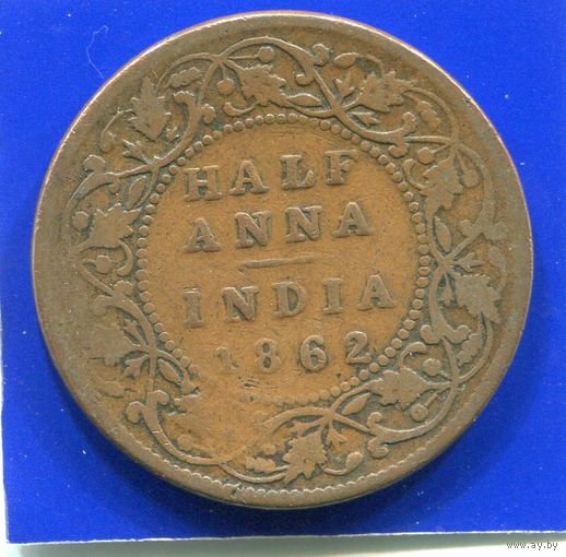 Британская Индия 1/2 анна 1862