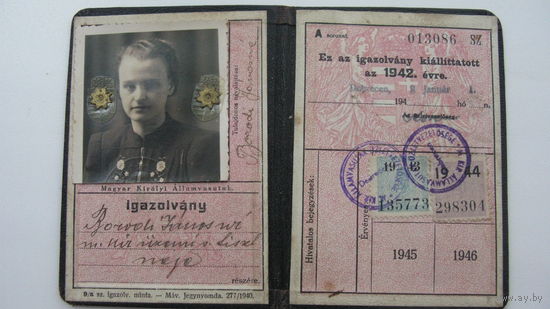 Венгрия 1943 г Удостоверение