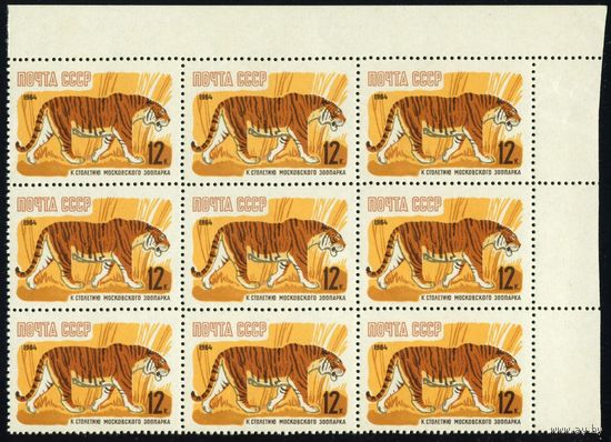 Зоопарк Фауна СССР 1964 год сцепка из 9-ти марок