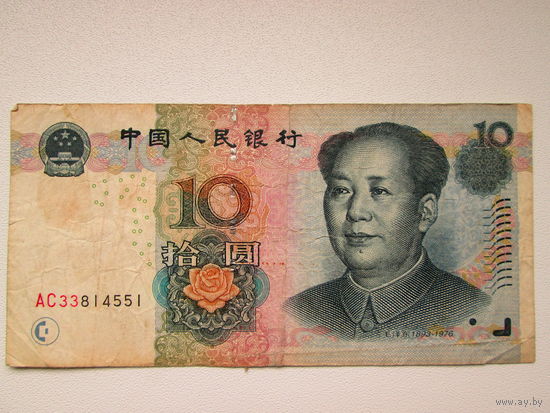Китай ,деньги ,банкноты .Мау дедун .