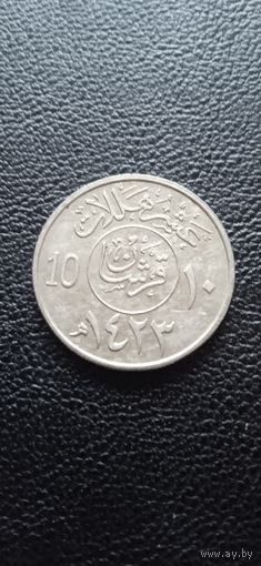 Саудовская Аравия 10 халалов