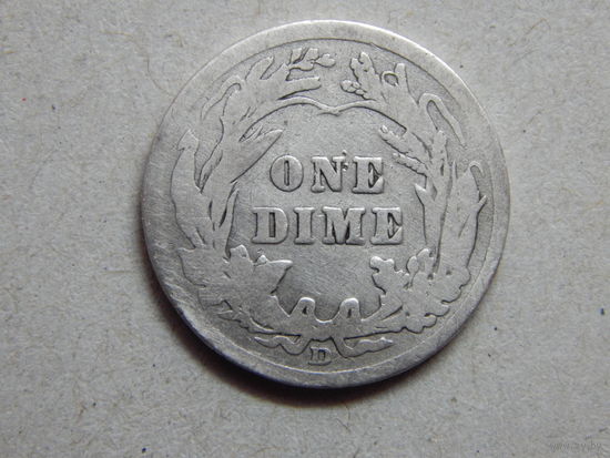 США 10 центов 1914г.