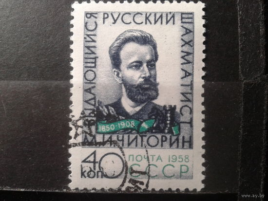 1958  М.И.Чигорин
