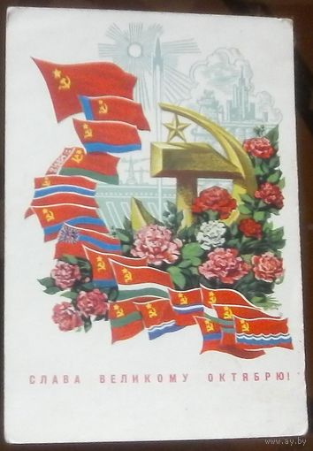 1973 год И.Кириллов Слава великому октябрю