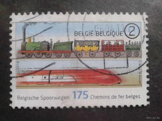 Бельгия 2010 175 лет Бельгийским жел. дорогам Михель-2,4 евро гаш
