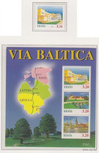 ЭСТОНИЯ 1995 Виа Балтика Пярну 1 марка+Блок MNH Совместный выпуск стран Прибалтики**
