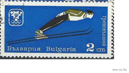 Болгария, 1968 Олимпиада спорт Гренобль прыжки с трамплина
