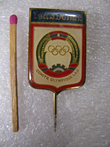 Знак. Олимпийский комитет Армянской ССР. тяжёлый
