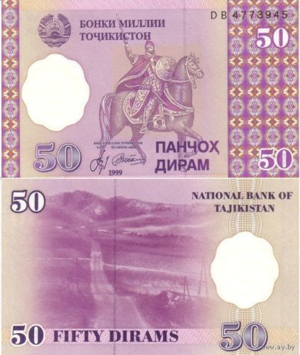 Таджикистан 50 дирам образца 1999 года UNC p13 серия DA
