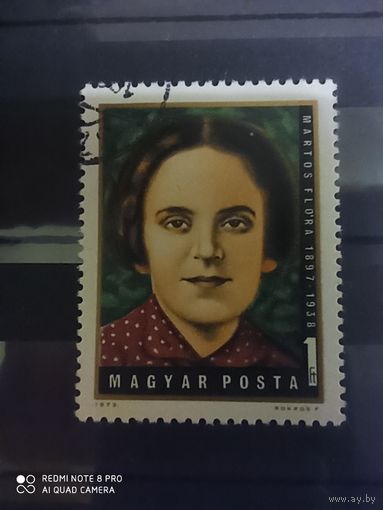 Венгрия 1972, 75-летие со дня рождения Флоры Мартос
