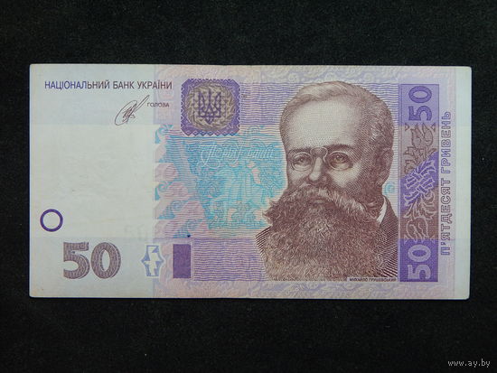 Украина 50 гривен 2014г.