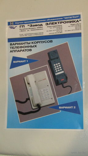 Рекламная листовка" Электроника"