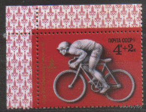 З. 4692. 1977. ОИ в Москве: велосипедный спорт. ЧиСт.