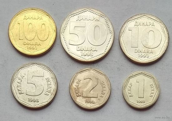 Югославия 1, 2, 5, 10, 50, 100 динаров 1993 г. Комплект 6 монет