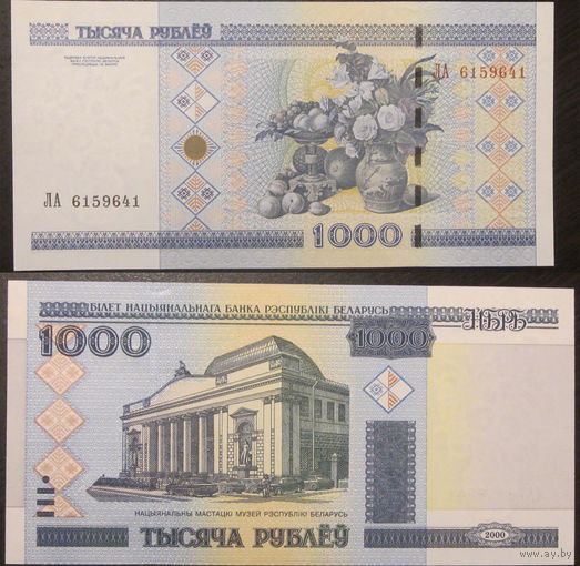1000 рублей 2000 серия ЛА UNC