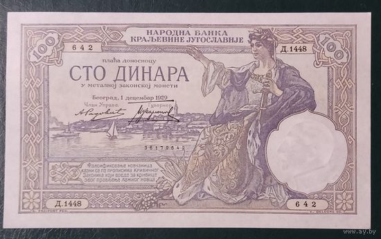 100 динаров 1929 года - Югославия  - UNC