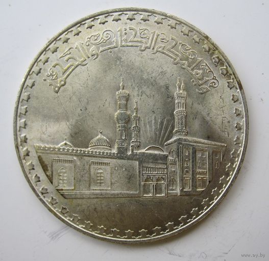 Египет 1 фунт 1970 серебро  .32-402