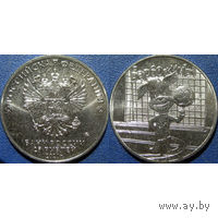 25 рублей Барбоскины 2010 г РФ
