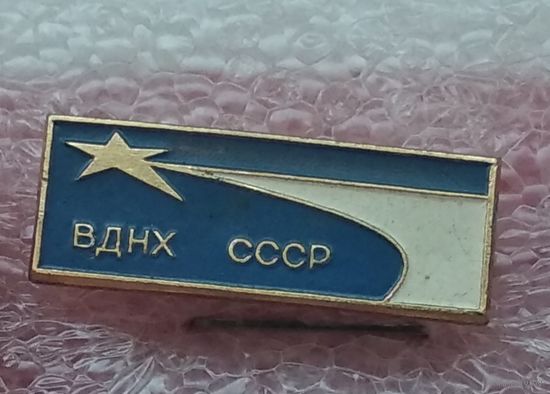 ВДНХ СССР  1-2
