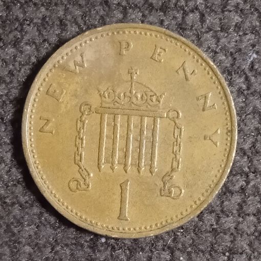 Великобритания. 1 пенни 1971 г.