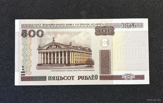 500 рублей 2000 года серия Ля (UNC)