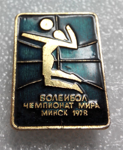 Значок. Чемпионат мира по волейболу. Минск 1978 #0110