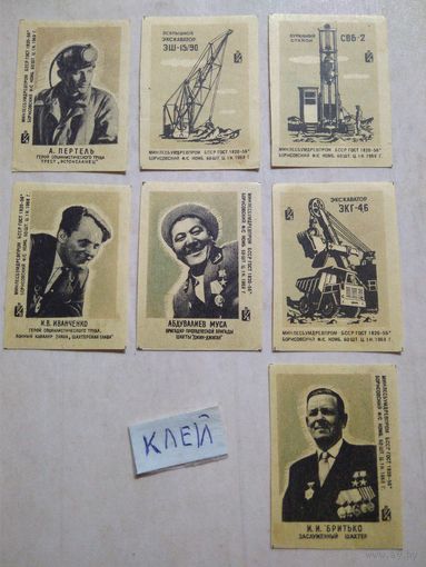 Спичечные этикетки ф.Борисов. Угледобывающая промышленность СССР. 1968 год