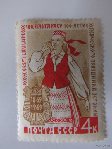 100-летие певческого праздника Эстонии. 1969г.