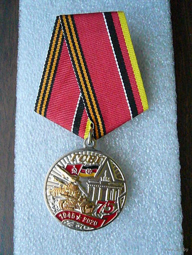 Медаль юбилейная с удостоверением. Группе советских войск в Германии 75 лет. ГСВГ. Нейзильбер позолота.
