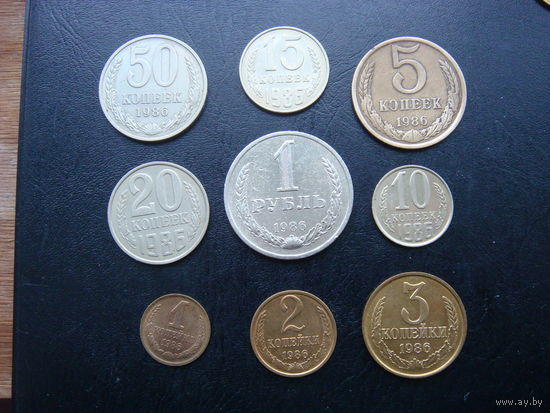 1 рубль 1986 +50.20.15.10.5.3.2.1 копейки
