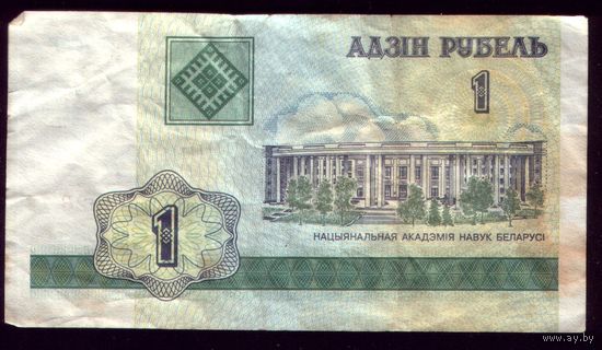 1 Рубль 2000 год БД