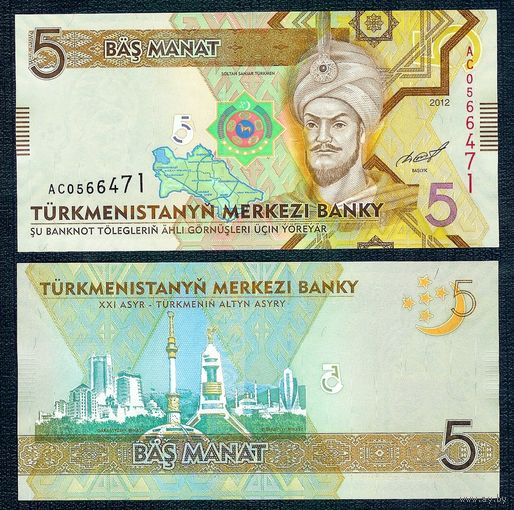 Туркменистан 5 манат 2012 год, UNC