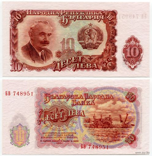 Болгария. 10 левов (образца 1951 года, P83, UNC)