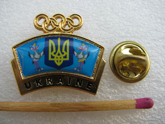 Знак-фрачник. Символ Украины с Олимпийской символикой. тяжёлый, цанга.
