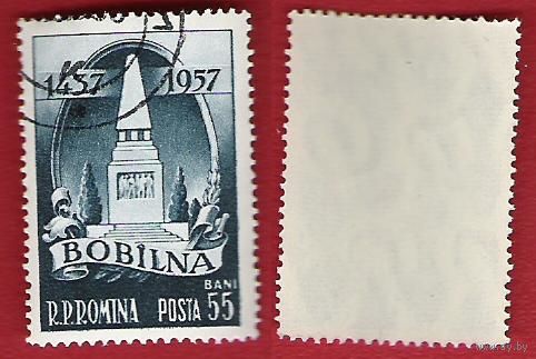Румыния 1957 520-летие крестьянского восстания