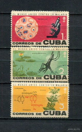 Куба - 1962 - Борьба с малярией - [Mi. 817-819] - полная серия - 3 марки. Гашеные.  (Лот 62CO)(BB)