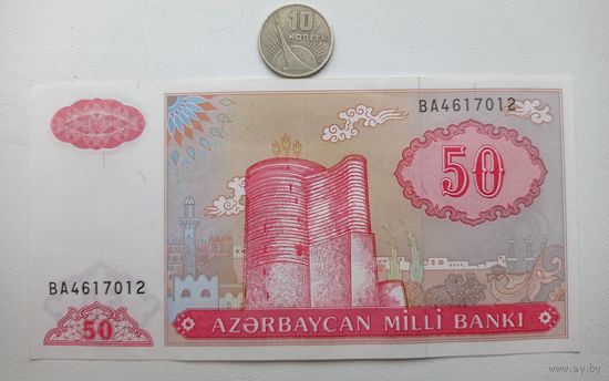 Werty71 Азербайджан 50 манат 1993 UNC банкнота