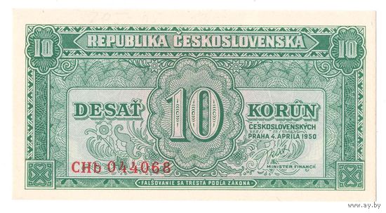 Чехословакия 10 крон 1950 года. Без перфорации. Тип Р-69. Состояние UNC!