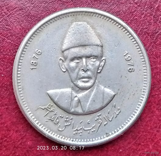 Пакистан 50 пайс, 1976 100 лет со дня рождения Мухаммада Али Джинна