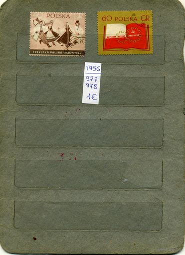 ПОЛЬША, 1956  ИСКУССТВО      -  2м   (на рис. указаны номера и цены по МИХЕЛЮ)