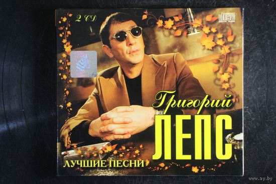 Григорий Лепс – Лучшие Песни (Digipack, 2xCD)