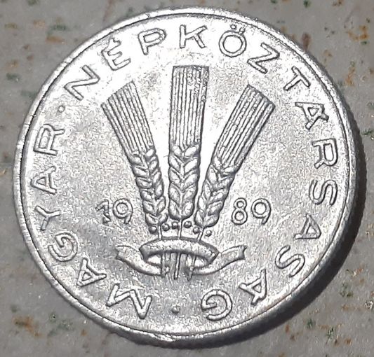 Венгрия 20 филлеров, 1989 (14-11-17)