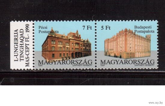 Венгрия-1991(Мих.4131-4132) **  Архитектура, Почтамт (полная серия)