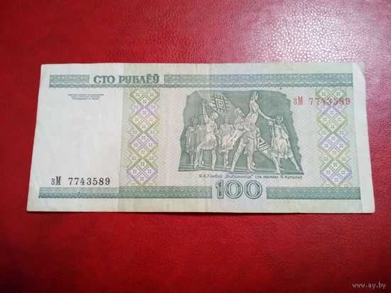 100 рублей серия зМ