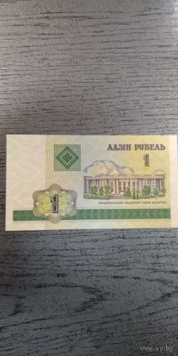 1 руб. UNC 2000 года, серии ВА (номер может отличаться)