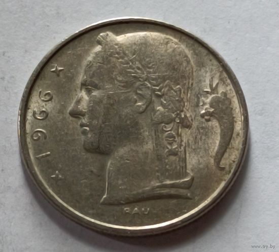 Бельгия. 5 франков 1966 года.