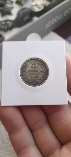 Двадцать копеек 1855 года Александр 2 монета реставрировалась.