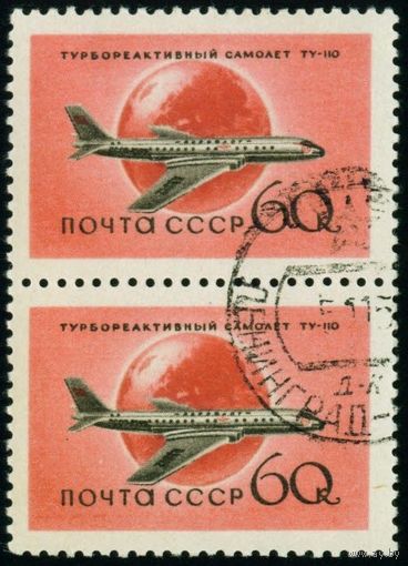 Самолеты СССР 1958 год сцепка из 2-х марок