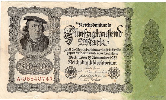 Германия, 50 тыс. марок, 1922 г. (реверс белый, один номер)*